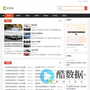 长沙车务代理【官网】- 专业正规代办各类车管驾管业务!