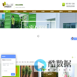 绿植租赁_盆景花卉租摆_办公室植物出租_植物墙-成都伊甸园花卉