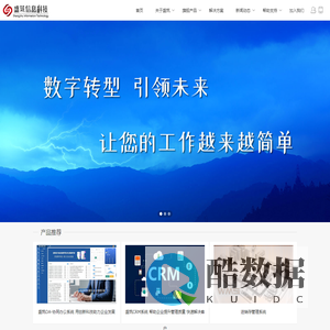 泉州市盛筑信息科技有限公司 — 官方网站