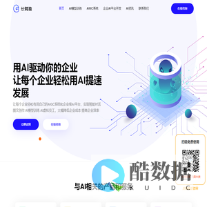 AIGC系统程序源码_AI绘画做图_AI机器人模型训练_企业级AI平台系统_长臂猿