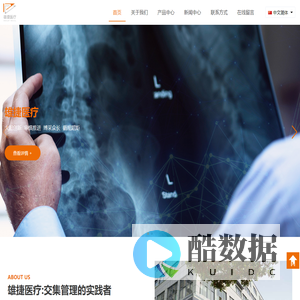 上海雄捷医疗器械有限公司