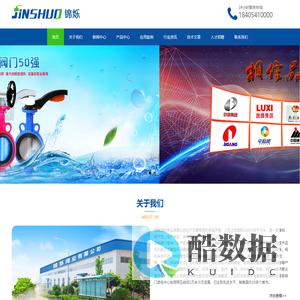 针型阀,闸阀,球阀,截止阀,过滤器,止回阀 - 济南锦烁阀业有限公司