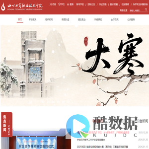 四川工商职业技术学院