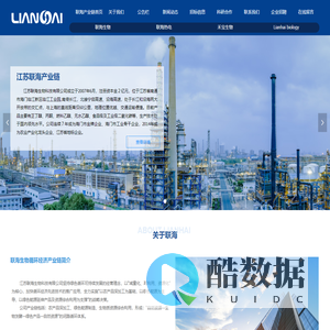 江苏联海生物科技有限公司