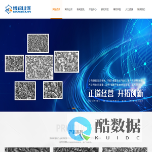 湖南博邦山河新材料有限公司