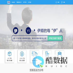 伊顺智联科技有限责任公司