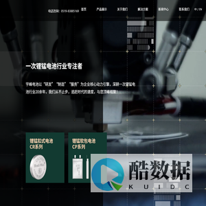 常州宇峰电池有限公司