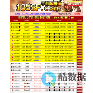 135SF传奇手游发布网