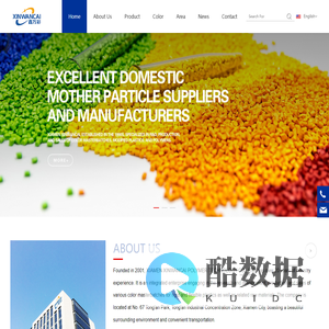 Xiamen Xinwancai Polymer Technology Co., Ltd. | China Color Masterbatch Factory