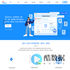 广州金眼信息技术有限公司