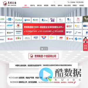 企业管理咨询机构