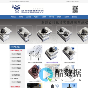 无锡太行轨道紧固技术有限公司生产轨道压板,压板总成,压轨器,橡胶垫板,轨道胶泥,路轨压板,轨道配件,钢轨安装,港口码头起重机柔性轨道压板,防沉降紧固系统.