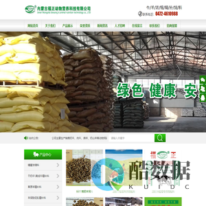 包头饲料_福正饲料-内蒙古福正动物营养科技有限公司【官网】
