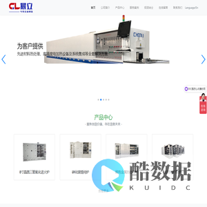 青岛晨立电子有限公司