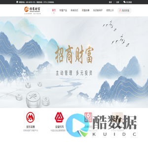 招商财富