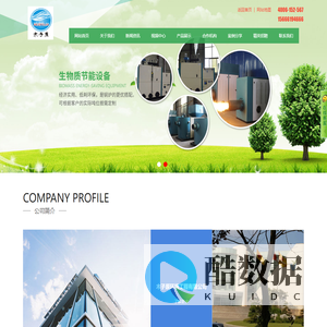 山东生物质燃烧机_山东锅炉改造_山东废气处理-山东木子原环境工程有限公司