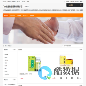 广东链路数字医药有限公司