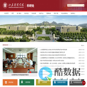 山东管理学院
