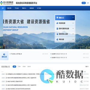 阳光招标采购管理服务平台