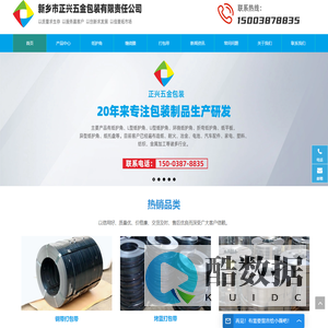 纸护角-缠绕膜-打包带-塑钢带-拉伸膜-新乡市正兴五金包装