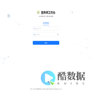 院内营养管理平台