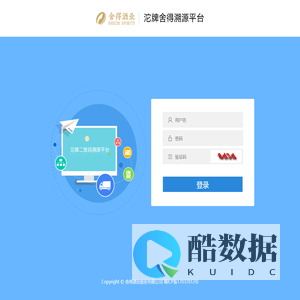 沱牌产品溯源平台