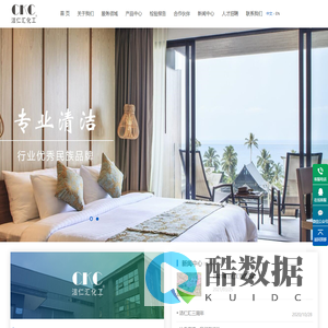 成都市洁仁汇化工科技有限公司|官方网站