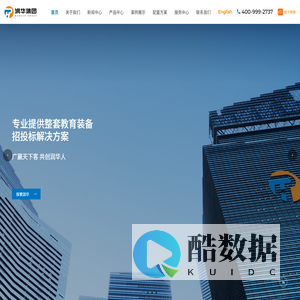 江西省润华教育装备集团有限公司【官网】