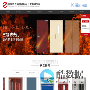 重庆防火门