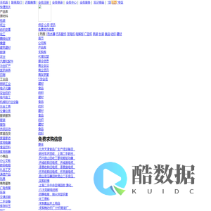 B2B电子商务平台-b2b免费发布信息网-专业采购平台-书生网