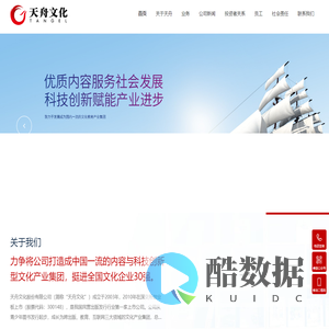 天舟文化股份有限公司_教育服务_科技创新_国际出版