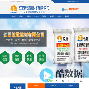 江西乾霆建材有限公司