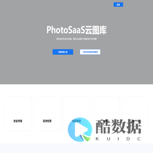 PhotoSaaS云图库