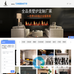 西安福源南雀科技有限公司-西安壁炉-真火壁炉-欧式壁炉-仿真壁炉-电壁炉