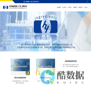 轩宇食品添加剂（广东）有限公司