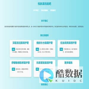 成都市悦肤源美容服务有限公司