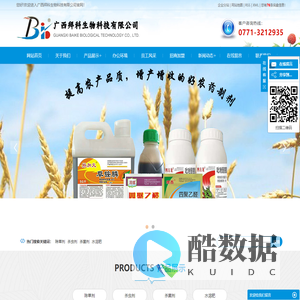 广西拜科生物科技有限公司--官网