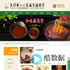 焦作市知味食品有限公司