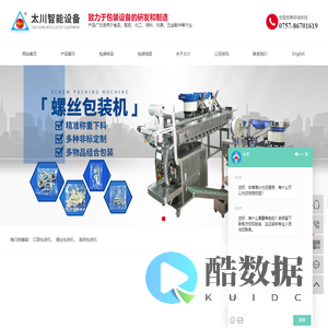 口罩包装机_螺丝包装机_蔬菜包装机_水果包装机-广东太川智能设备有限公司