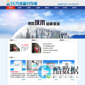 上海安桐环境科技有限公司