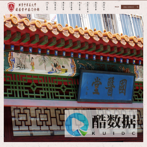 北京中医药大学国医堂中医门诊部