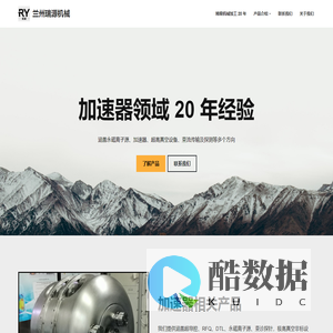 精密机械加工 20 年 - 兰州瑞源机械