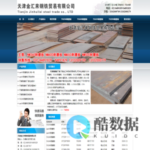 NM360耐磨板,NM400耐磨板,NM450耐磨板,NM500耐磨板-天津耐磨板厂家