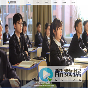 鸿鹄教育集团官网