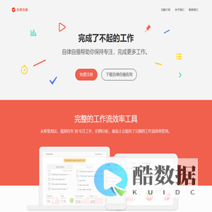 成都自强时间科技有限公司