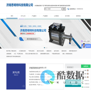 水压爆破试验机-气压气密性试验机-液压脉冲试验机-阀门监测试验机-疲劳试验机-济南思明特科技有限公司