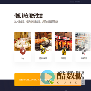 前海扫扫好生意