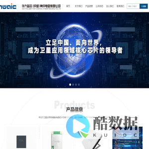 华力智芯（成都）集成电路有限公司