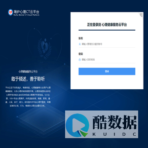 心理健康服务云平台