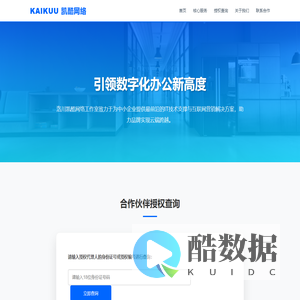 凯酷网络官方网站